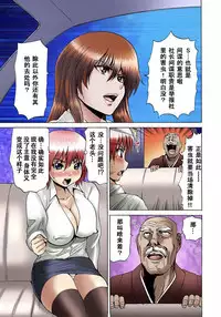 [Gekka Saeki] Nyotaika Sareta Ore no Omame Semennaa!! ~Kaikan Machine de Zecchou Kanri~ 1 [Chinese]