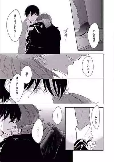 Oku made Sawatte Sawaranaide