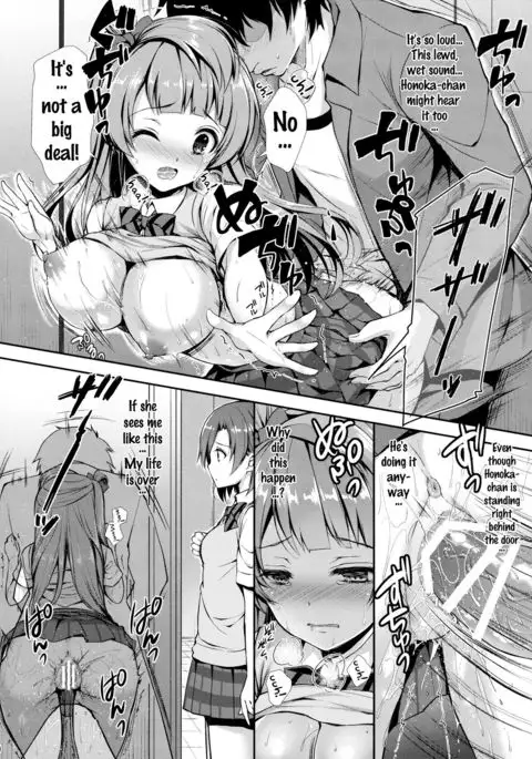 Boku dake no Kotori-chan {doujins.com}