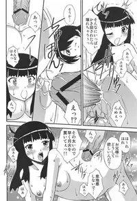 (C81) [ARCHANGEL (Ayanokouji Haruka)] Karen Tsukihi Caprice (Nisemonogatari)