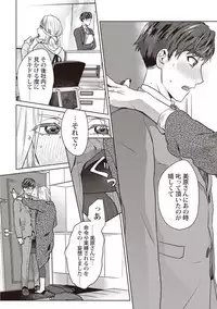 Motto shibatte kudasai