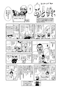 [Gesundheit] Momohime [Digital]