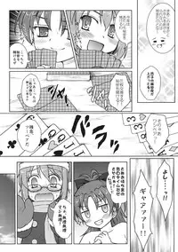 (SHT2013 Haru) [Newtype Kenkyuujo (Kotowari)] Sayaka-san to Kyouko-san (Puella Magi Madoka Magica)