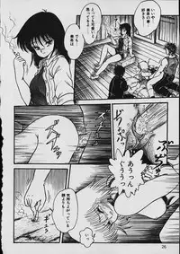 [Shin Tsuguru] Moo Yurushite | Forgive Yet!