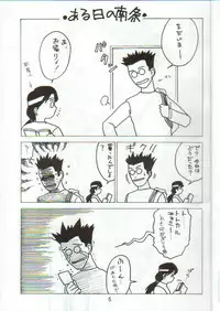 (CR25) [Ekakigoya Notesystem (Nanjou Asuka)] Kitsch 9th Issue (Martian Successor Nadesico)