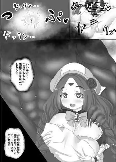 Isekai Tensei Shita Shujinkou wa Heroine o Hoka no Tenseisha ni Netorareru "Loli Dwarf Hen"
