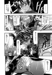 [Rakko] Black Nurse Maya