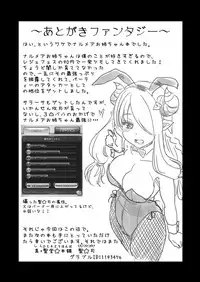 [Shin Hijiridou Honpo (Hijiri Tsukasa)] Nee Daijoubu? Hitori de Ofuro Haireru? Onee-san ga Tetsudatte Ageyou ka? (Granblue Fantasy) [English] {Doujins.com} [Digital]