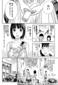 Namaiki! 2011-01 [Digital]