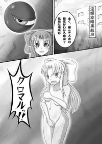 Shiro vs Kuro ROUND 2