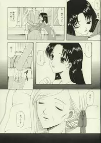 (Tsukiyomi no Utage) [Knife Edge (Saki Urara)] Haru o Matsu Hito - Spring Come She Will (Fate/stay night)