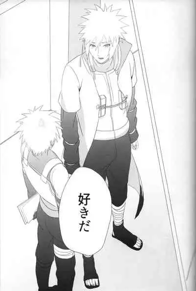 [Yumekoi] Tada ichido yukinoshita ni uzumoreru (Naruto)