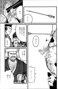 [Tagame Gengoroh] Jujitsu Kyoshi