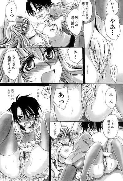 Otouto-chan Rhapsody