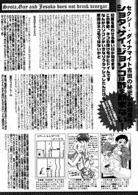 Manga Bangaichi 2005-07