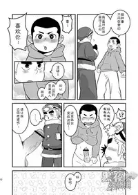 [Kokoro Kanzume (Korosuke)] Daisuki Carol o Kimi ni! | 给你最喜欢的圣诞颂歌 [Chinese] [黑夜汉化组] [Digital]