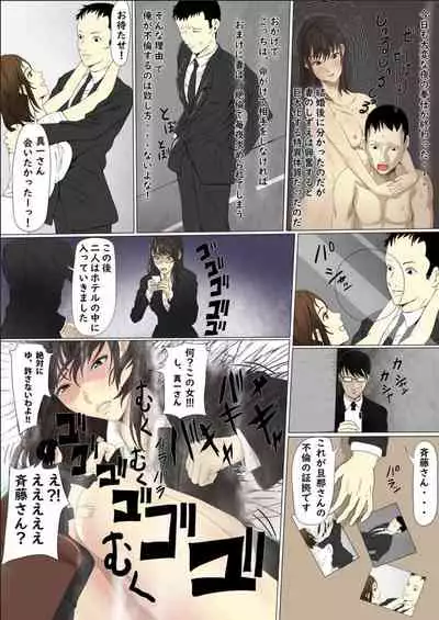 Kyodai Musume Short Short Saitou Shizue no Baai