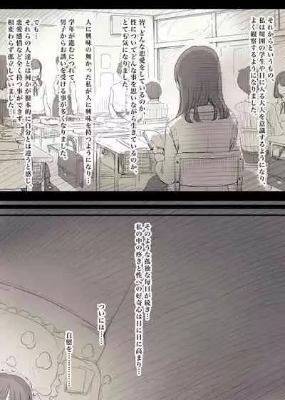 [Himawari no Tane] Bungaku Joshi ni Taberareru 3 [Digital]