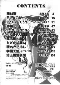 [Anthology] NAMI Joshikousei Anthology Vol. 1 - Yamato Nadeshiko Hen