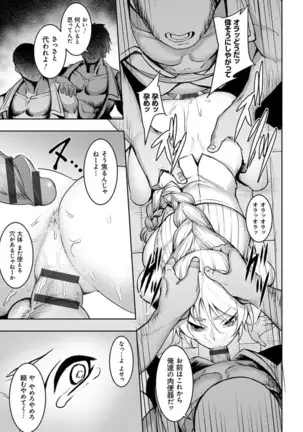 Dain no Meikyuu - Labyrinth of Indecency