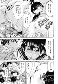 [Tonami Satoshi] Tonari no 3 Shimai - Three Sisters in the Neighborhood