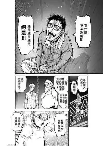 [Tetsu MOMOTA] Chijou Hyakkai R18 Ch21-25 [Chinese] 地上100層 [牛頭人酋長之魂漢化]