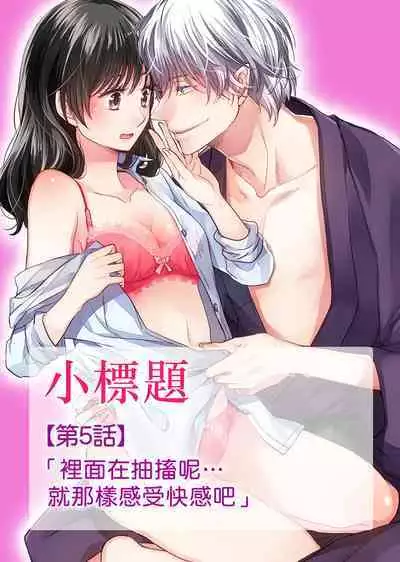 koi no kamisama wa sukebenanodesu. | 恋爱神明大人是色鬼 1-6 end