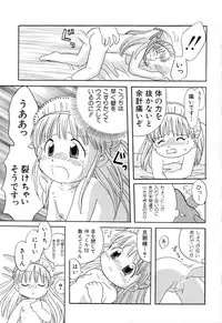 [Mihara Jun] yume kamo shirenai