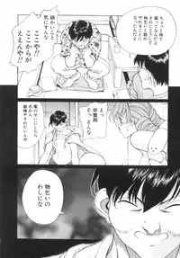 [OKAWARI] Panic Plus Alpha (α)