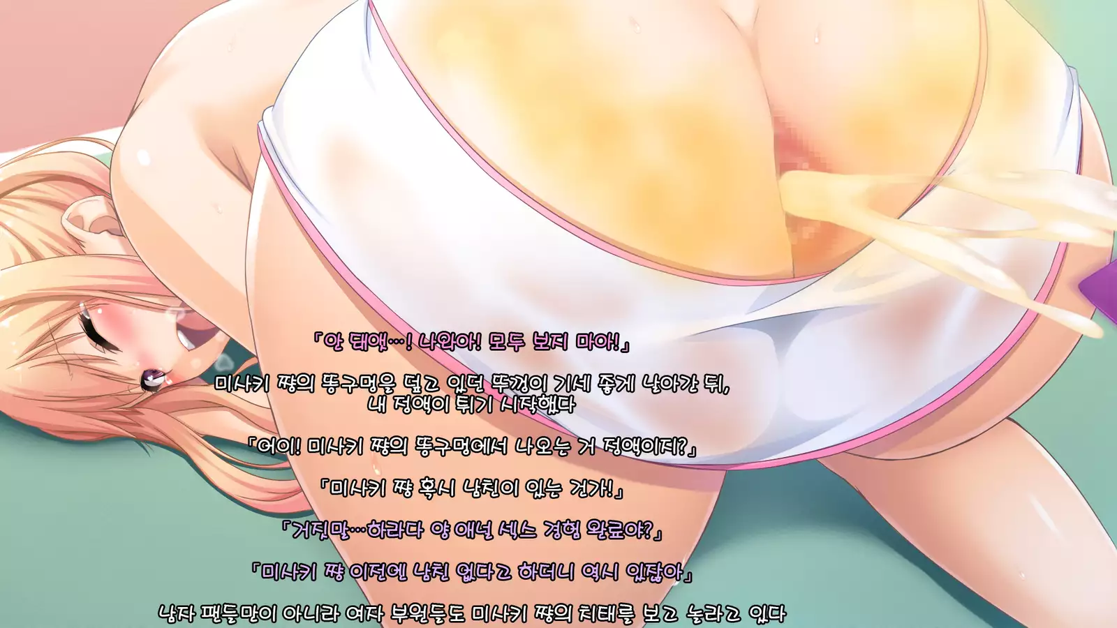 Toumei Ningen ni Natte Onnanoko no Yowami o Nigirou! -Misaki Hen-