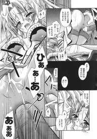 [Parfait] Datenshi-tachi no Chinkonka - Fallen Angels Requiem