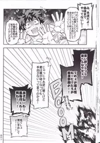 (Baku Koi Dynamite!) [Kometubu (Rittiri)] Kuchiguruma ni wa Goyoushin (Boku no Hero Academia)