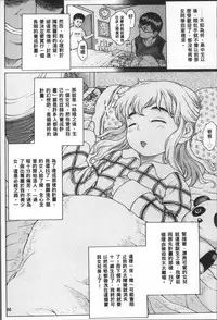 [Katagiri Hinoka] Oishii Toshigoro - Delicious age [Chinese]