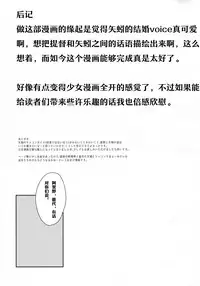 (COMIC1☆9) [Rosapersica (Ichinomiya)] Yoru Yahagi (Kantai Collection -KanColle-) [Chinese] [嗶咔嗶咔漢化組]