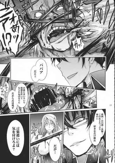 Midara Kotoba Taimanin Hasuma Reiko no Kokuhaku