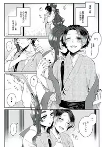 (Chou Senka no Toki 2017) [Merci (Izumi)] Shinya 0-ji Shinshitsu Ni te (Touken Ranbu)