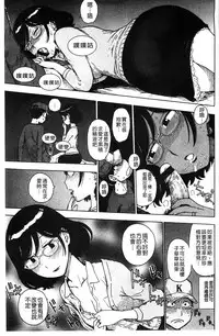 [Karma Tatsurou] Fushidara Biyori [Chinese]