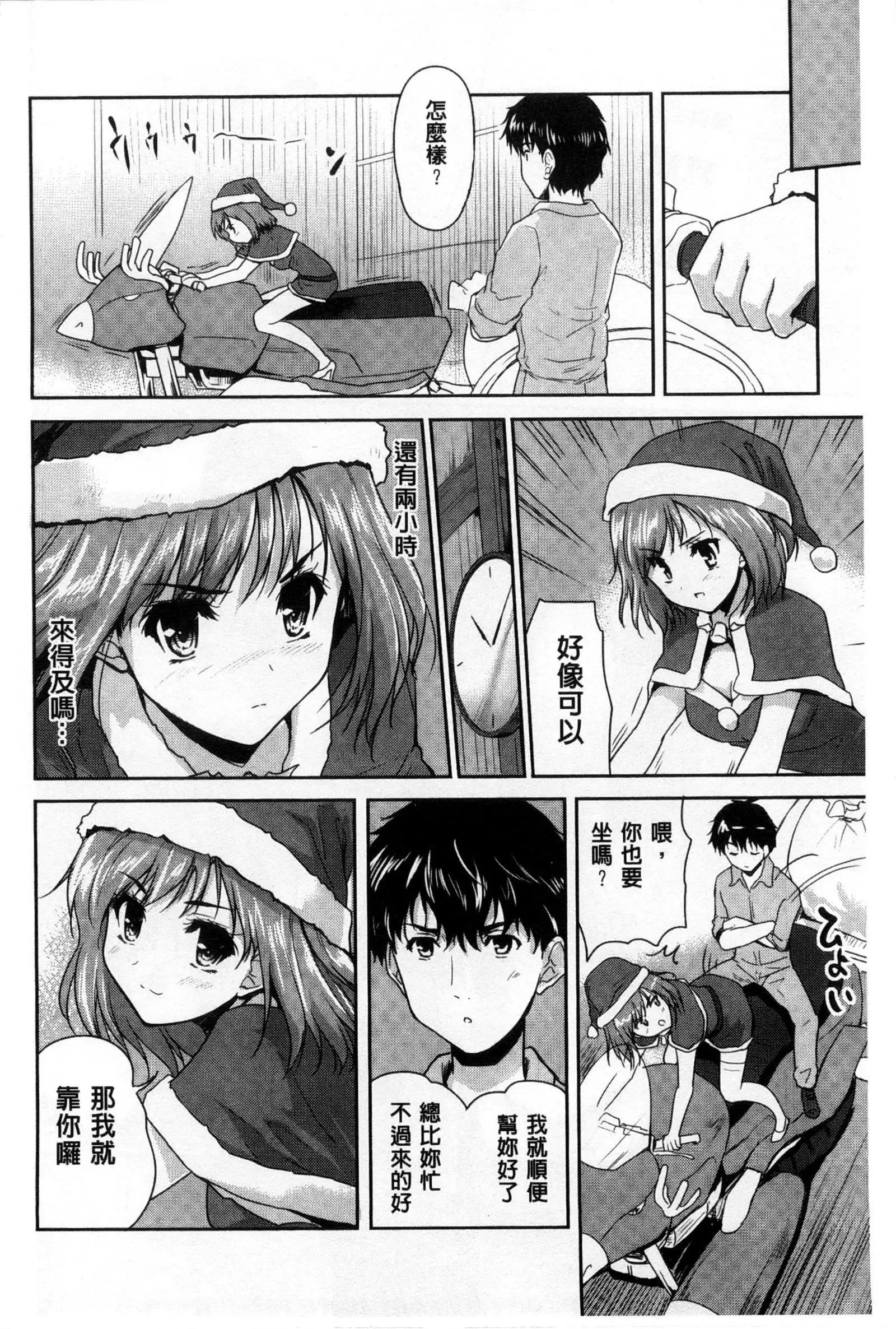 H♥Milk | 好色的乳白汁