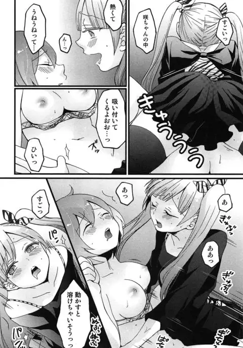 TotsuOn! ~Totsuzen Onnanoko ni Natta node, Ore no Oppai Monde Mimasen ka?~