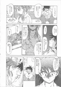 [Saitani Umetarou] Negative