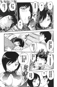 [Hiryuu Ran] Binyuu Shoujo to Ennyuu Mama | 美乳少女與艷乳媽媽 [chinese]