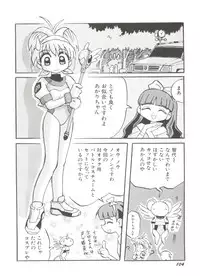 [Anthology] Denei Tamatebako 8 - Utakata no Tenshi-tachi II (Various)