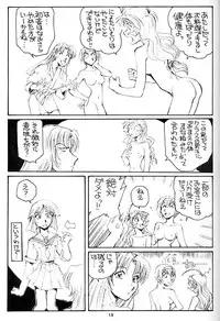 (C58) [Okinawa Taieki Gunjinkai (Yasunaga Kouichirou)] Shimai Zaka - Sister Slope (Kizuato)