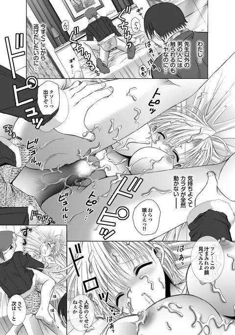 Love Guild #03 Your Eyes Only