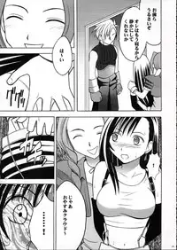 [Crimson Comics (Carmine)] Kaikan no Materia 2 (Final Fantasy VII)