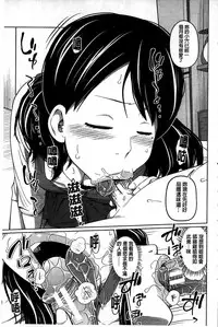 [Tsubaki Jushirou] Daily Sisters [Chinese]