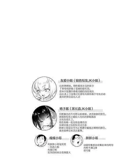 [Kamishiki (Kamizuki Shiki)] Onii-san, Watashi-tachi to Ocha Shimasen kaa? 6 [Chinese] [Digital]