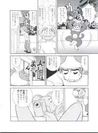 (C62) [Empty Pocket (Charlie Ueshima)] Sakura Panic (Cardcaptor Sakura)