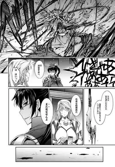 Midara Kotoba Taimanin Hasuma Reiko no Kokuhaku