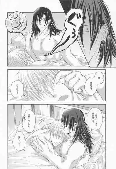 [bauwau] yomotsuhegui (jujutsukaisen)